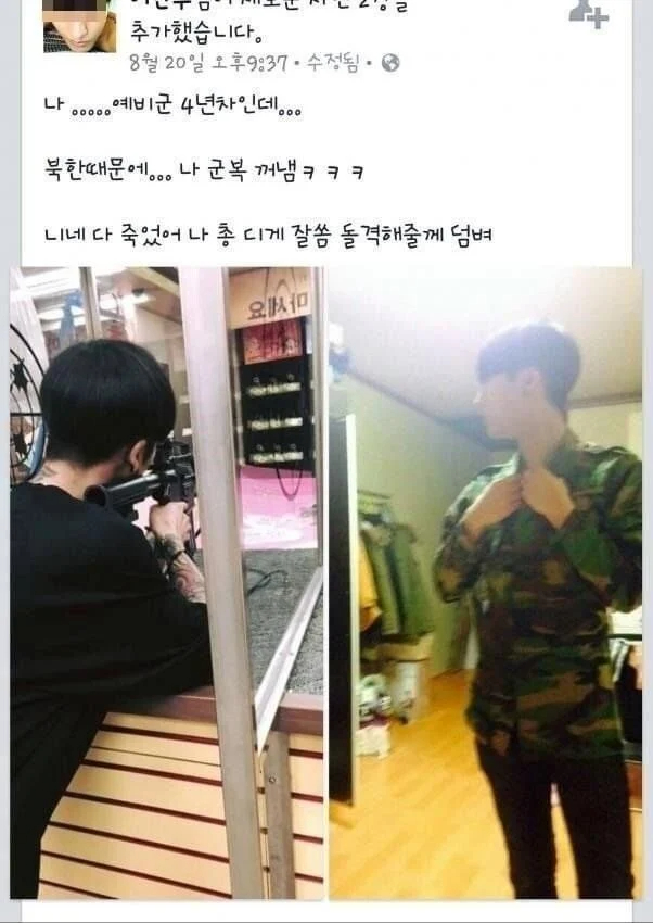 북한 도발 페북 vs 디시 반응