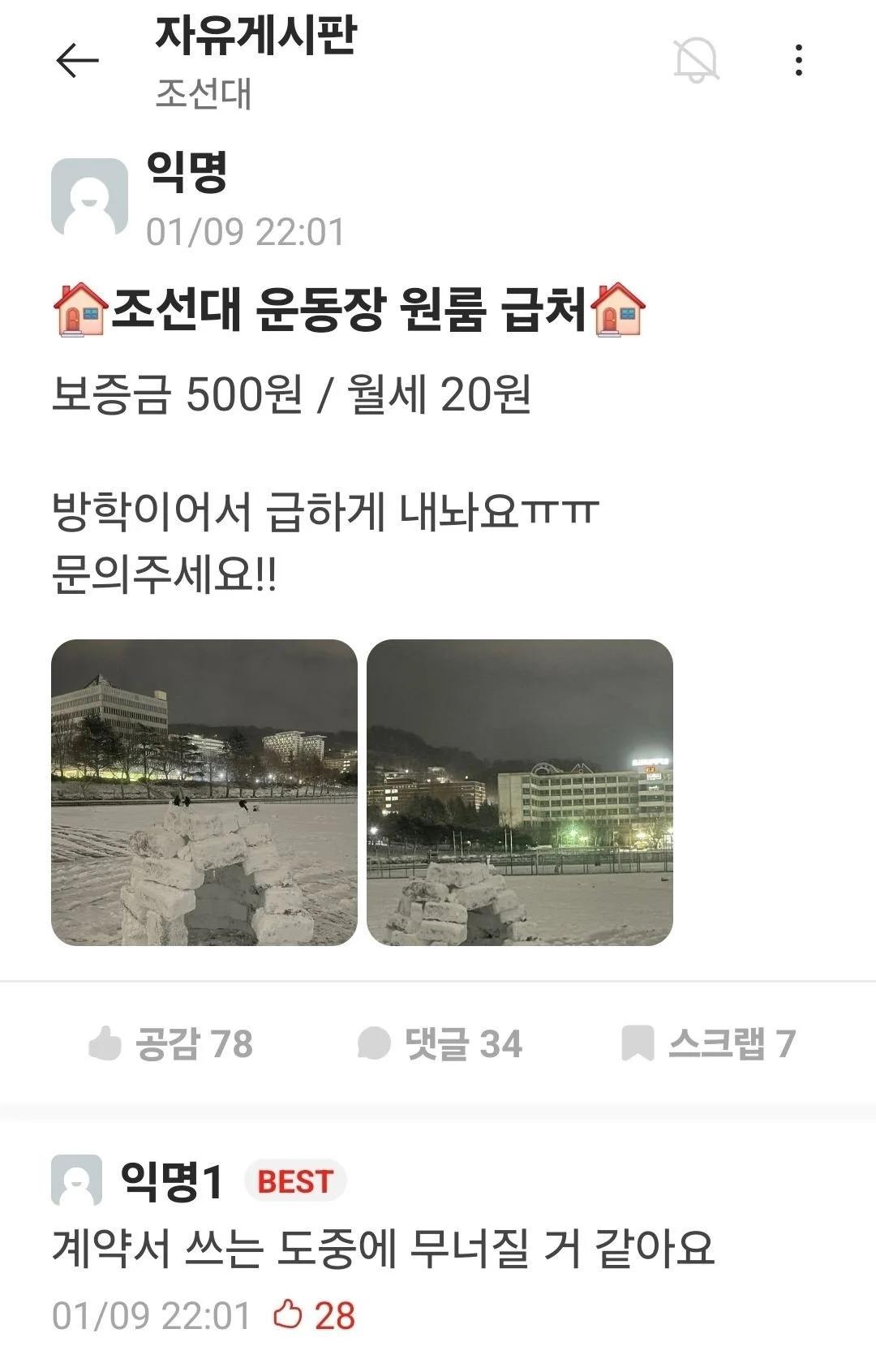 지방대학교 원룸 근황ㅠㅠ