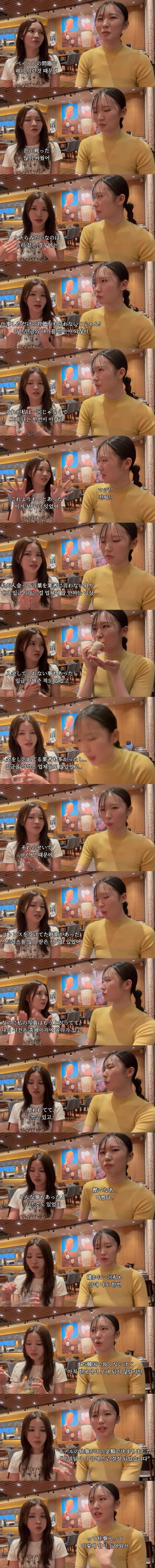 한국에서 모델 일 하는 일본 여성분들이 겪은일