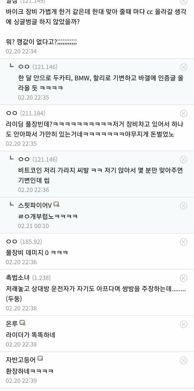 길거리에서 일어난 돈복사 버그 ㄷㄷㄷ