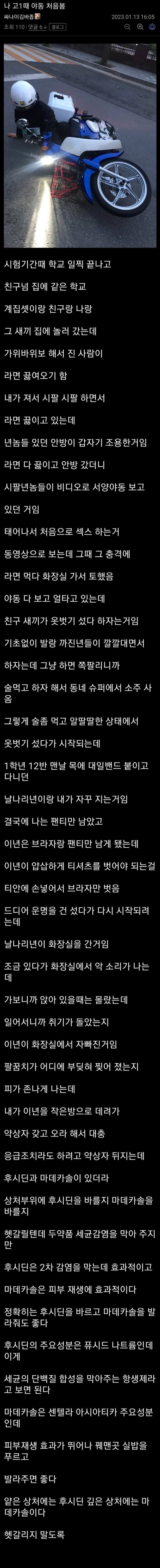 여자애들이랑 옷벗기 놀이 썰
