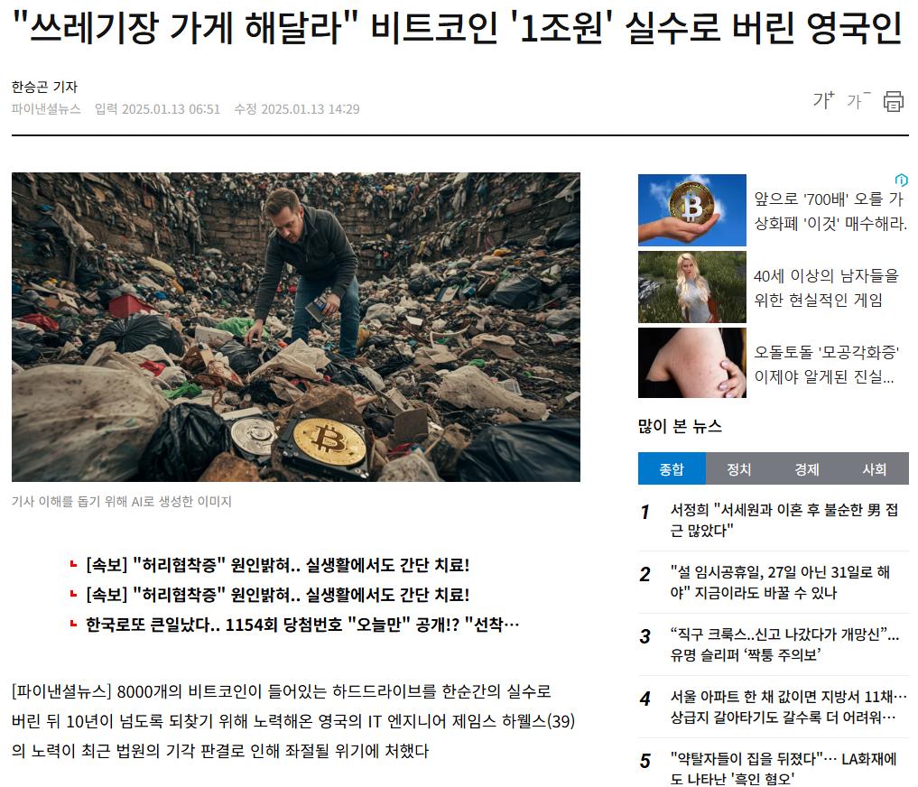 진짜배기 코인채굴 원하는 사람