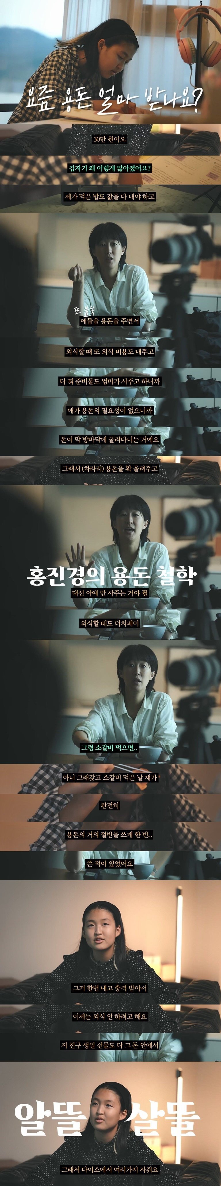 홍진경이 딸 용돈을 30만원으로 올려준 이유