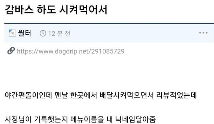 편돌이 손님 박제해버린 음식점 근황 ㄷㄷㄷ