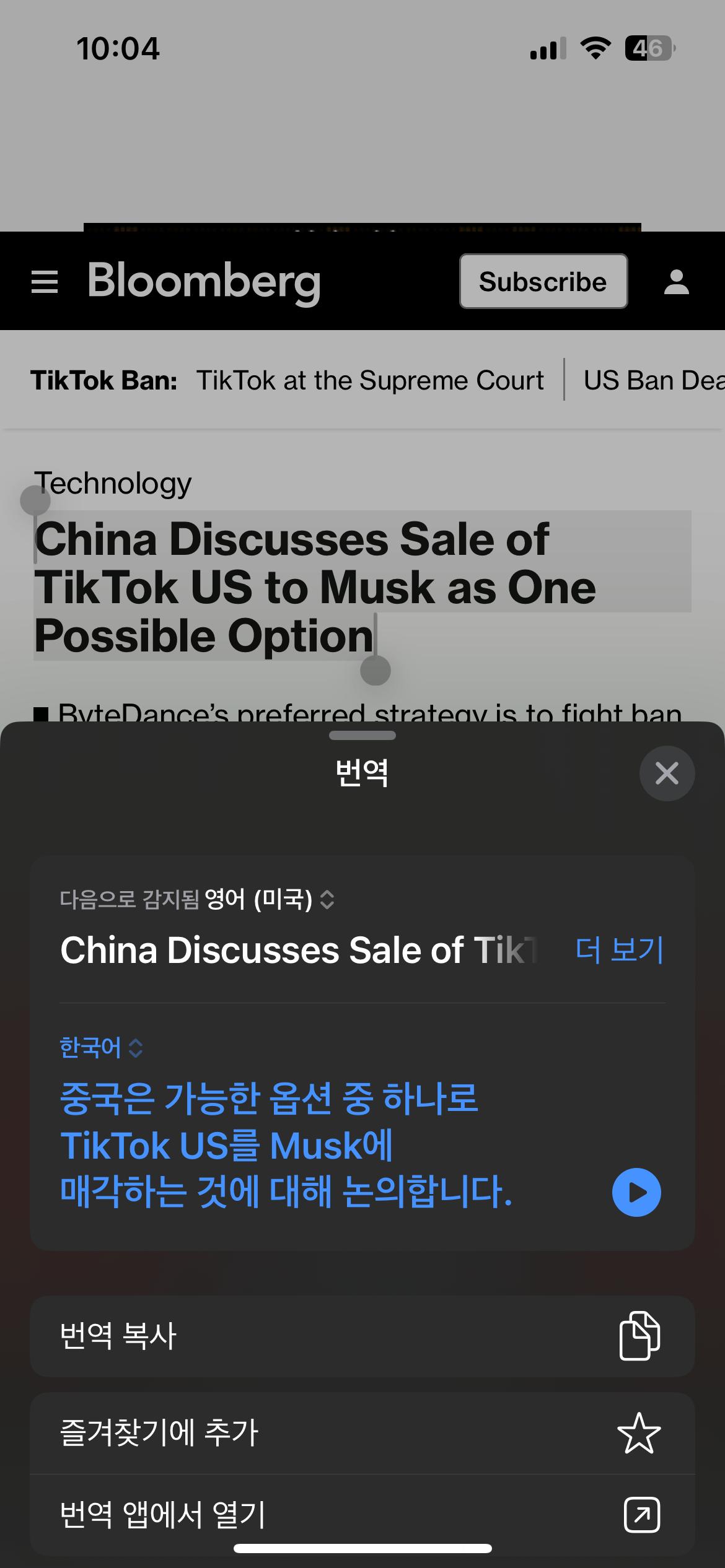 속보)틱톡 일론머스크한테 매각 고려중