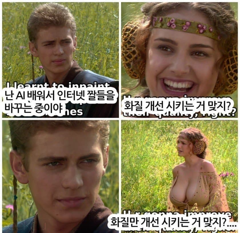 ㅇㅎ)AI로 인터넷 짤들을 개선하는