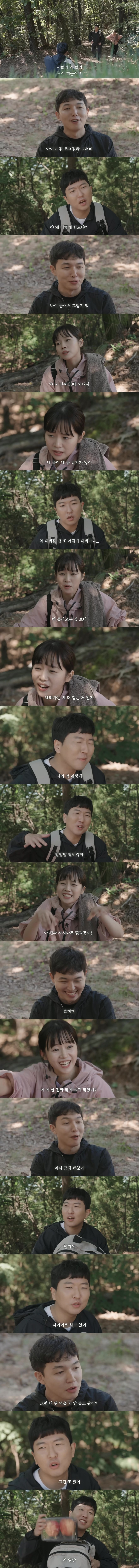 평범한 등산 코미디 영상인 줄 알았는데...