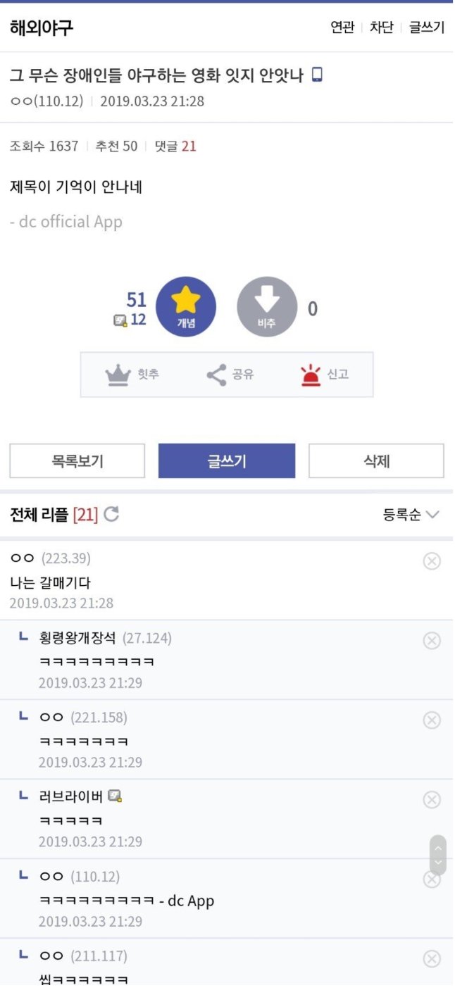 그 무슨 장애인들 야구하는 영화 있지 않았냐