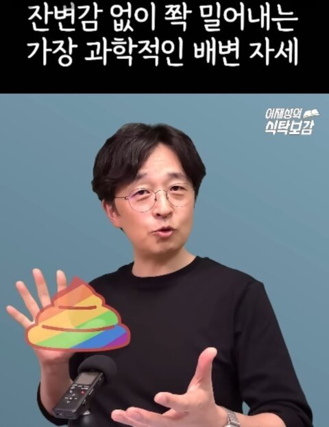 가장 과학적인 배변 자세