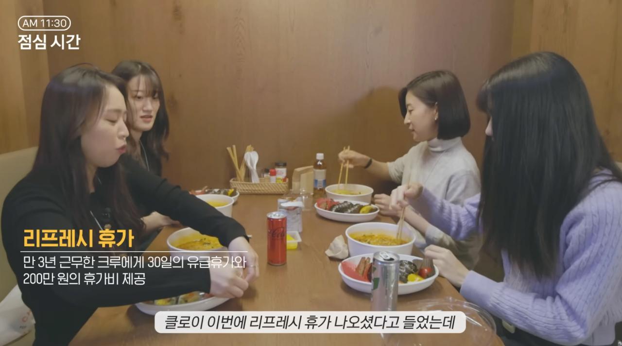 충격적인 카카오 사내 복지 ㄷㄷ