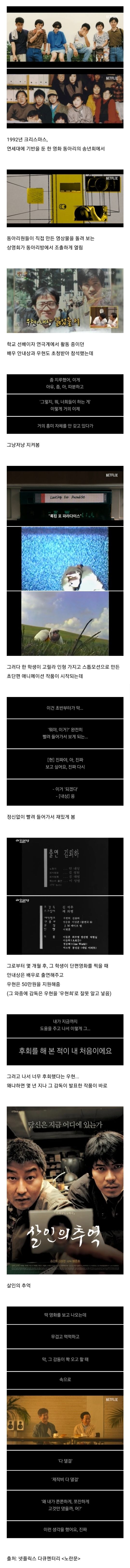 배우 우현이 후회하고 있는 투자