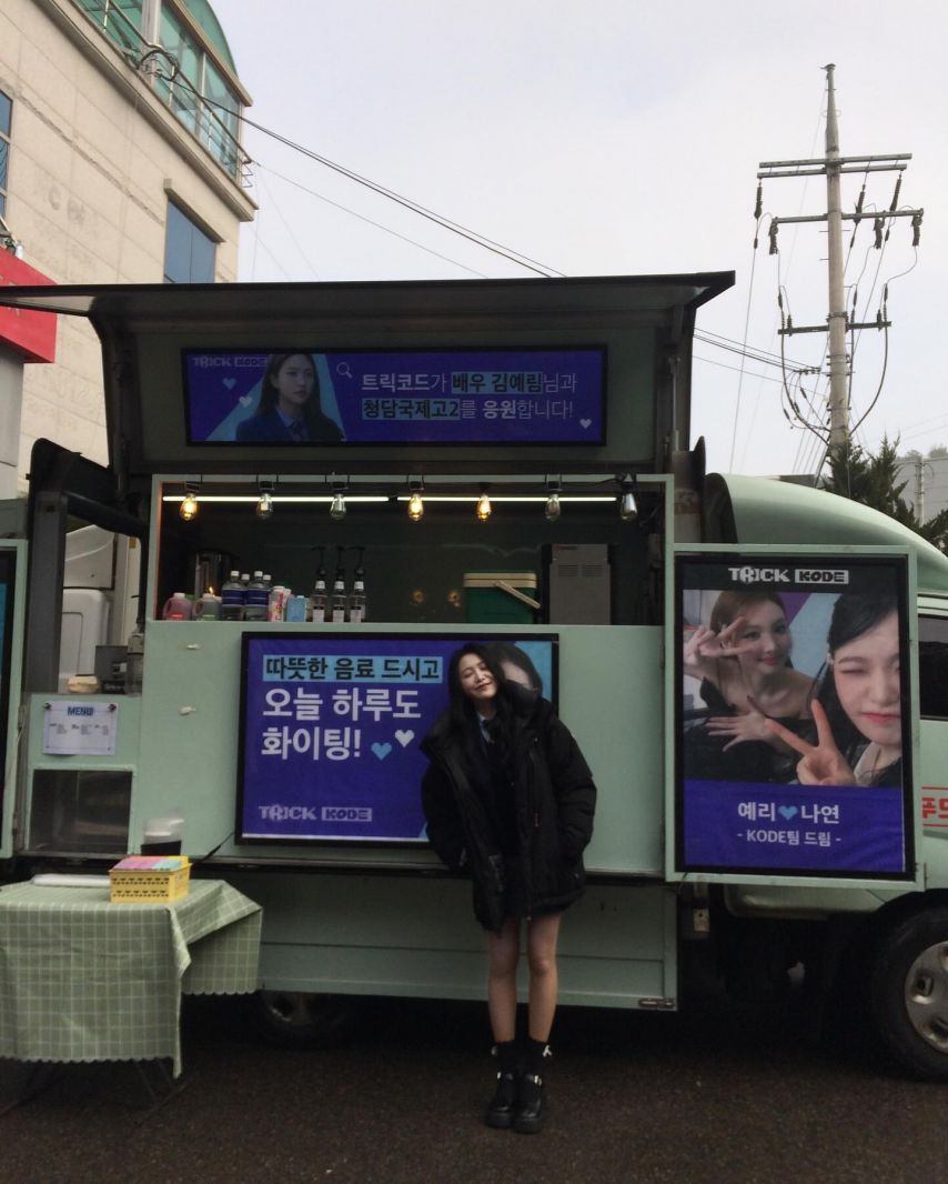 예리 레드벨벳 인별