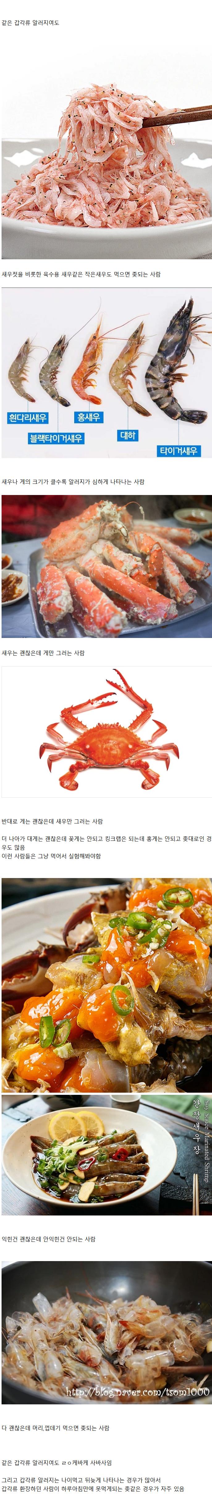 갑각류 알러지가 ㄹㅇ 좆같은 이유