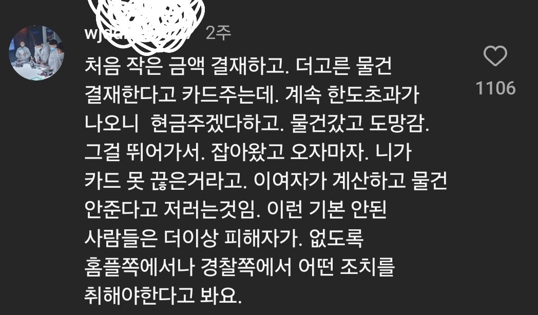홈플러스 화장품 가게 진상년