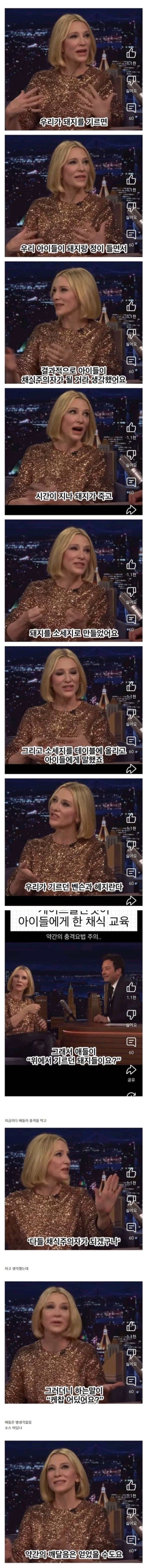 채식의 깨달음을 전하려던 어머니