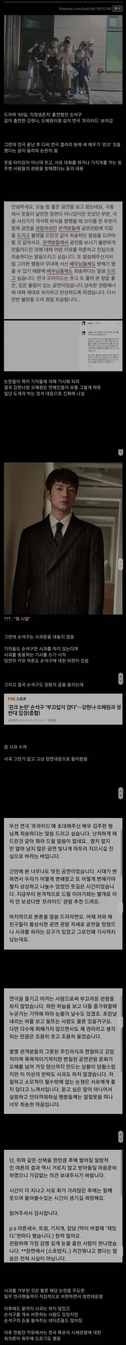 논란의 대처는 손석구가 모범 사례