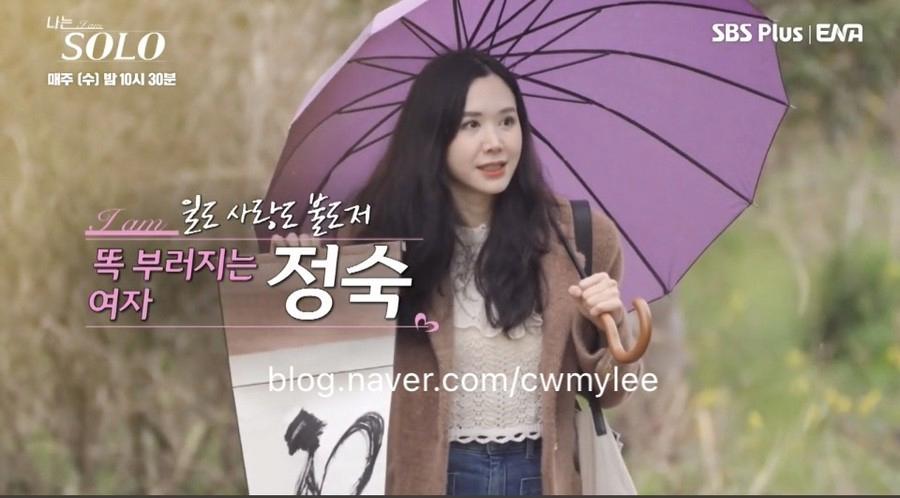 나는솔로 15기 정숙 예비신랑 폭로 ㄷㄷ