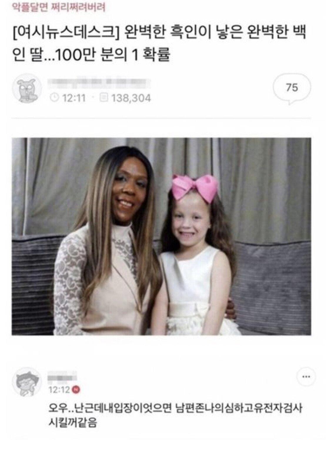 어느 여시女 능지 레전드