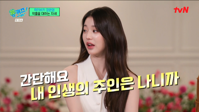 [유퀴즈] 요즘 장원영의 고민과 그 해결법 ㄷㄷㄷㄷ