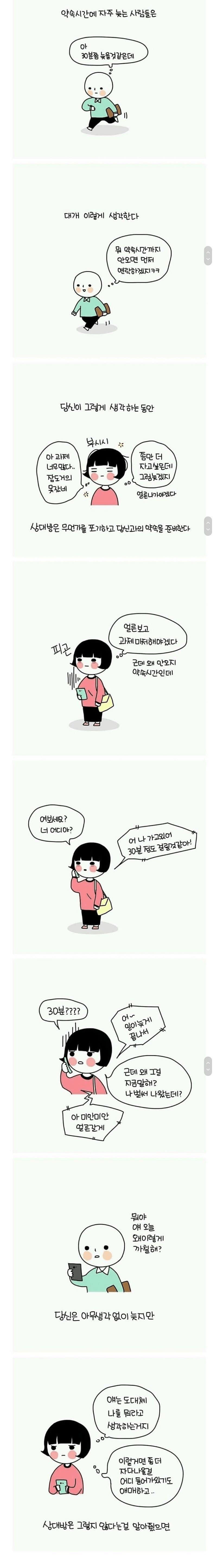 지각하는 사람들 마인드