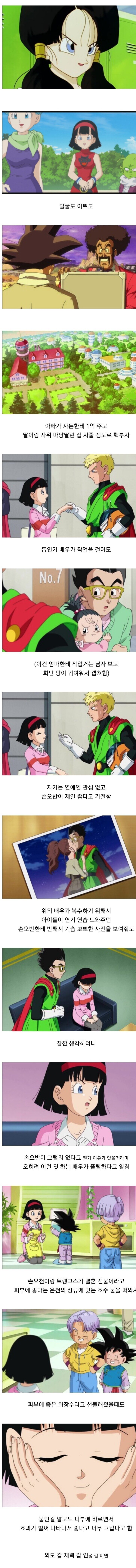 남편 신뢰하는 최고의 유부녀