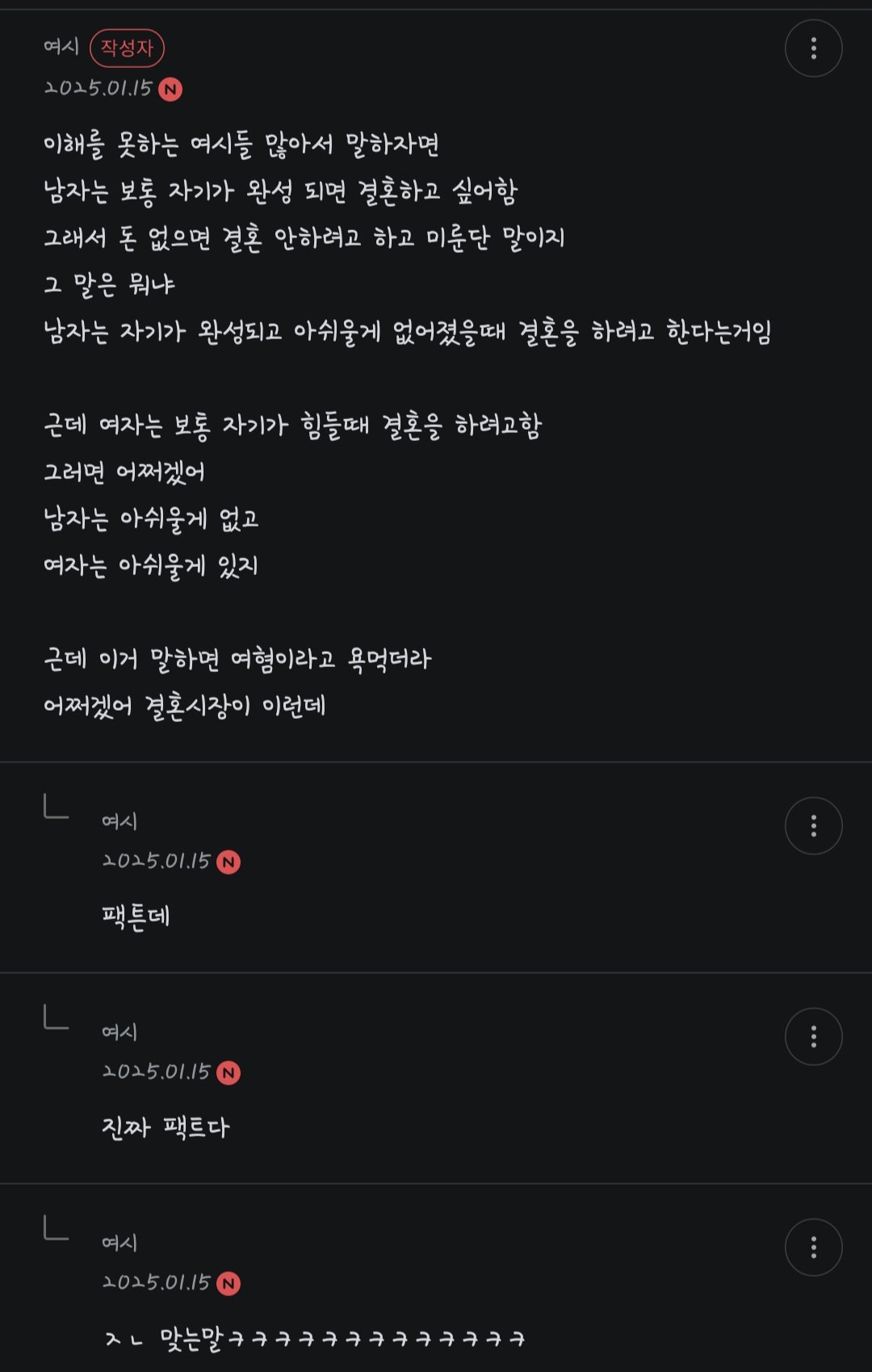 결정사 매니저가 말하는 결혼시장 현실 ㄷㄷㄷㄷㄷㄷㄷ