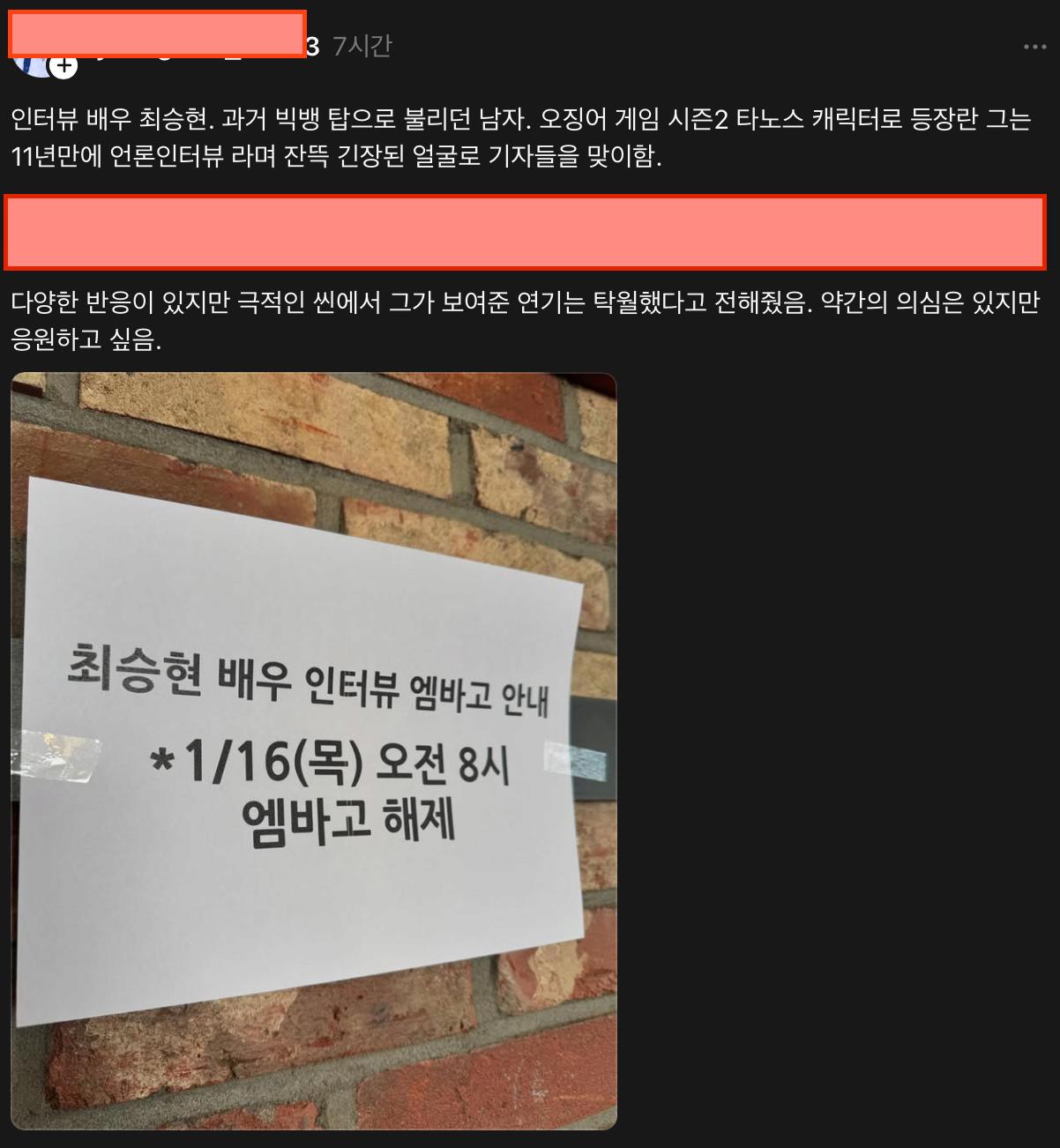 1/16일(목) 오전 8시 엠바고 해제