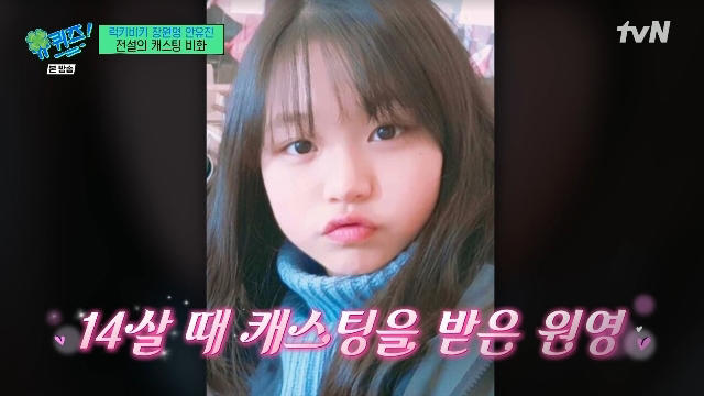 14살 장원영과 초딩 안유진