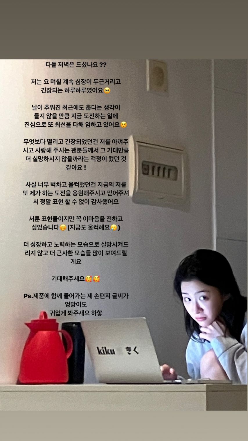 로켓펀치 윤경