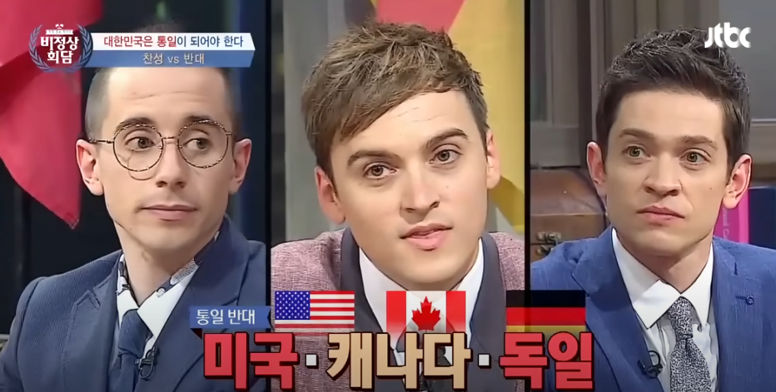 독일 출신 방송인이 한국 통일에 반대하는 이유