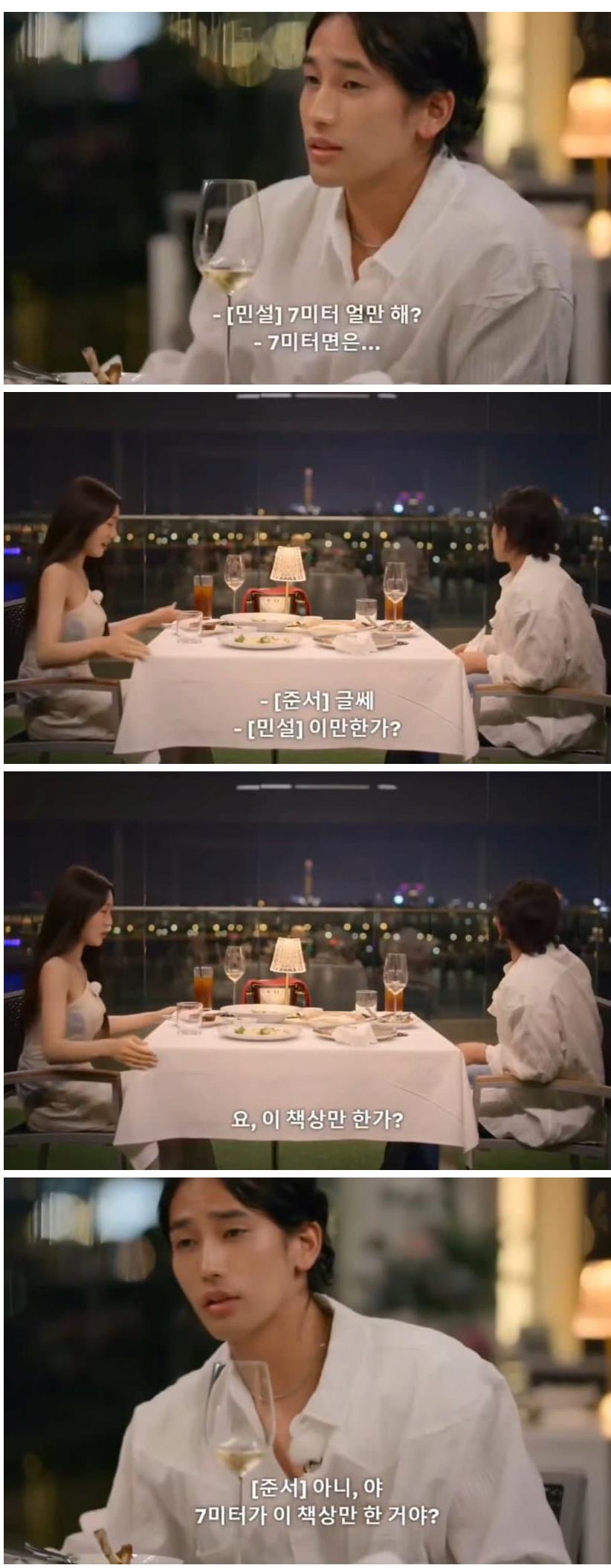 솔로지옥 시즌4 근황