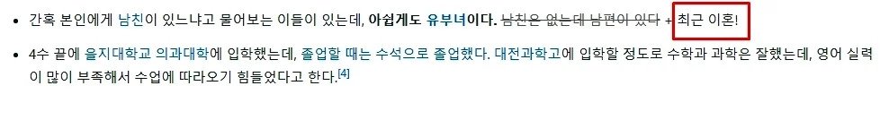 ㅇㅎ) 한국 돌싱녀들 중 두뇌와 몸매 상위 0.1%
