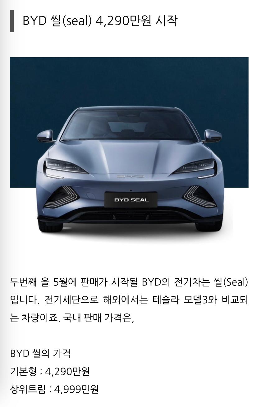 BYD 진짜 이해가 안되는게 뭐냐면