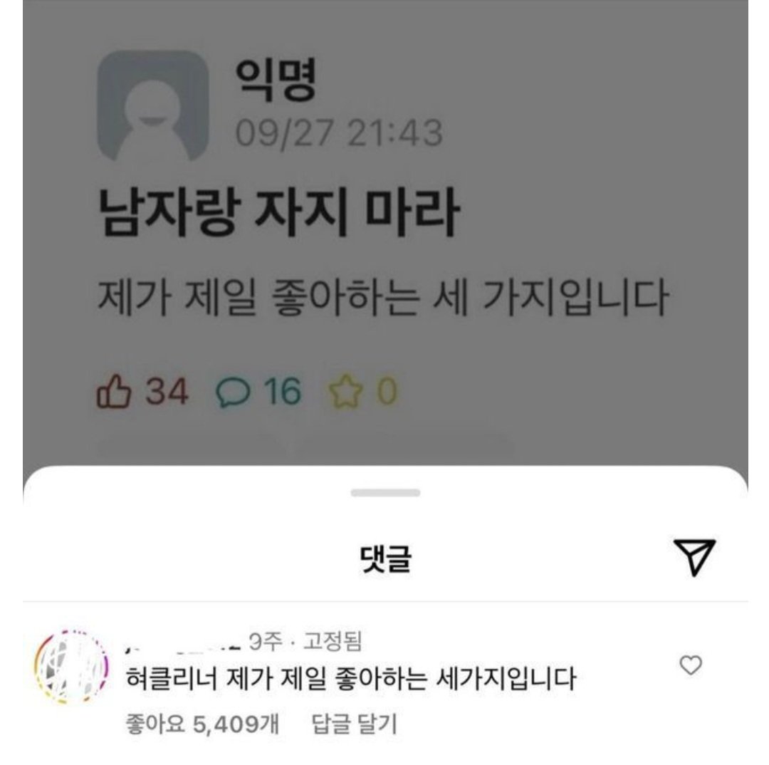 남자랑 자지마라 후속작