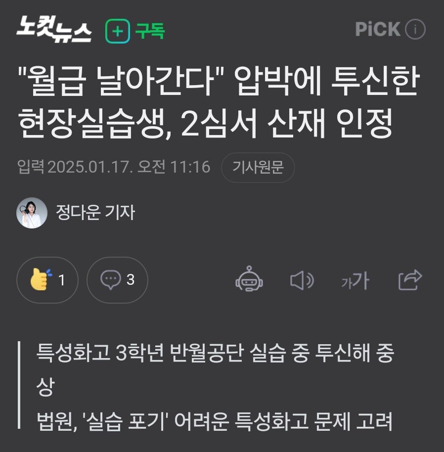중소기업 생산직 근황..