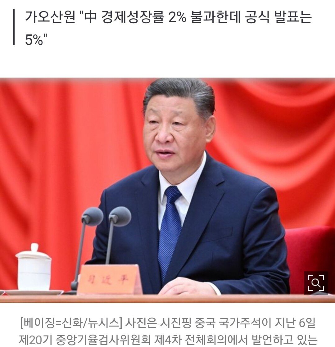 망해가는 중국 경제와 그 이유