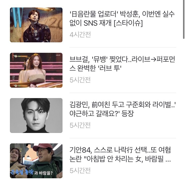 박성훈 논란 기사 쓴 기자가 오늘 쓴 다른 기사