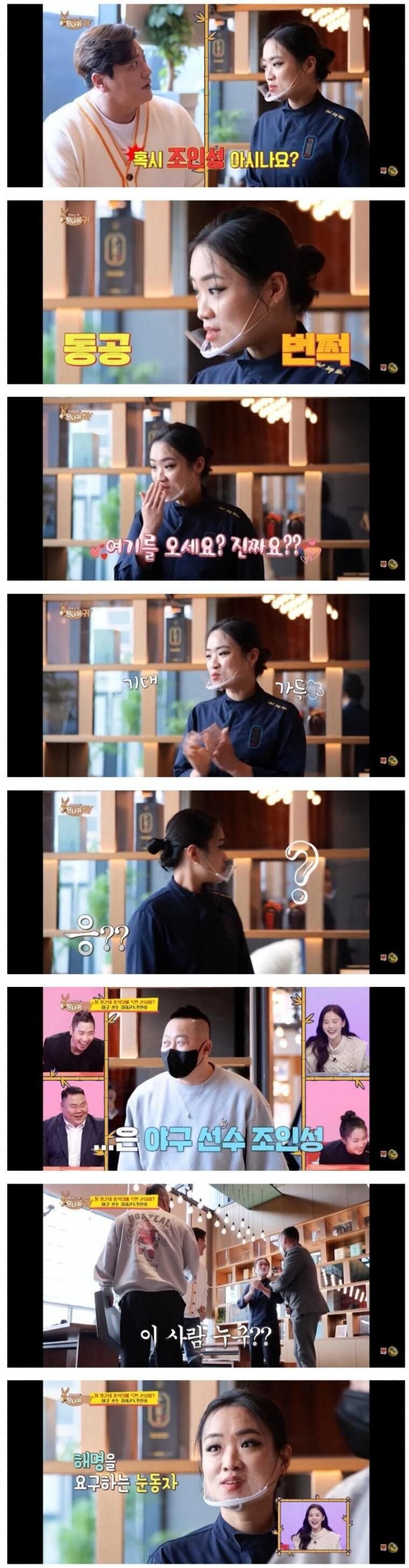 조인성을 만난 식당 셰프의 눈빛