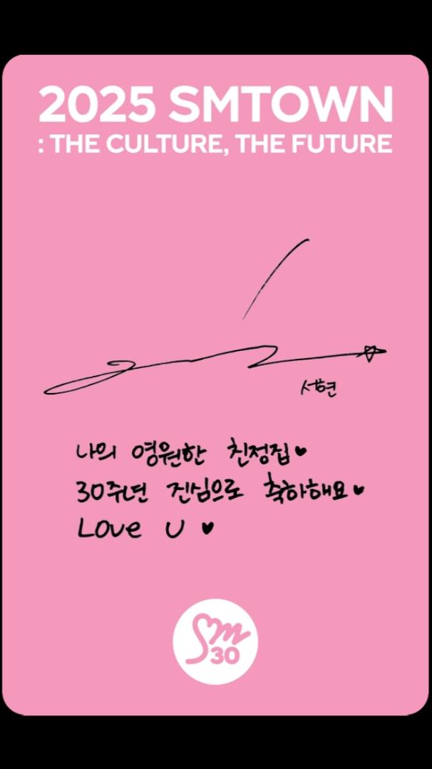 sm 창립 30주년 메세지...소녀시대 멤버들.jpg