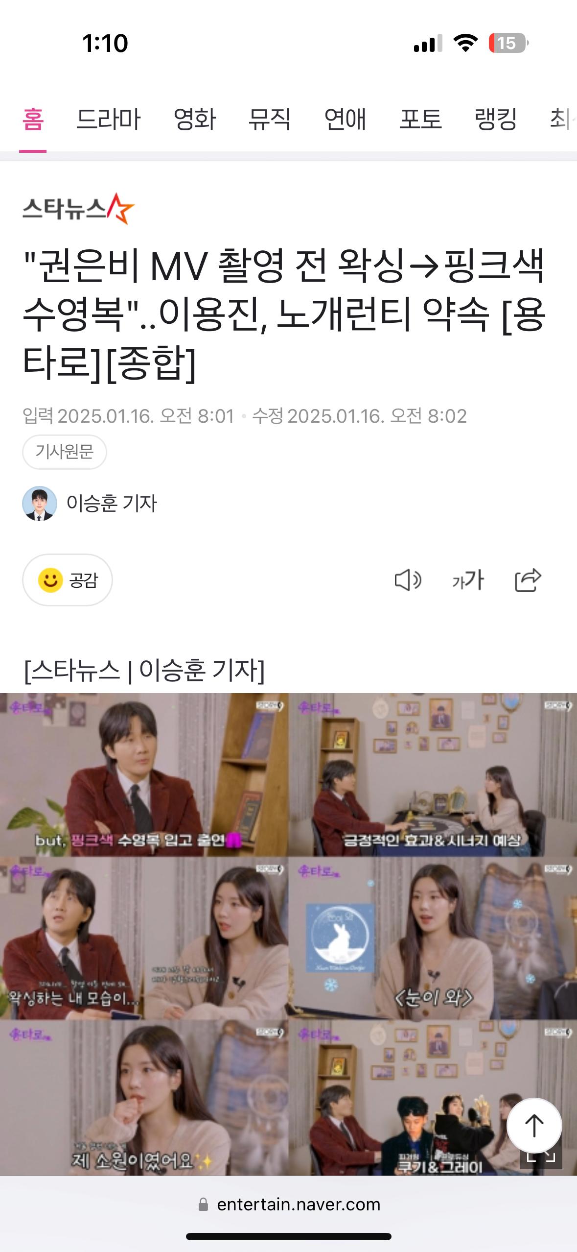 스타뉴스 이승훈 기자 어그로 ㅋㅋ