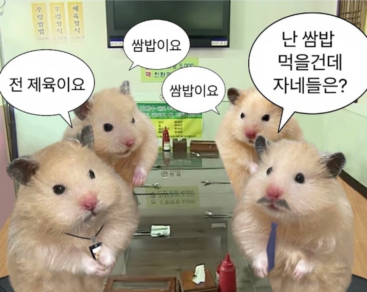 메뉴통일충 카운터