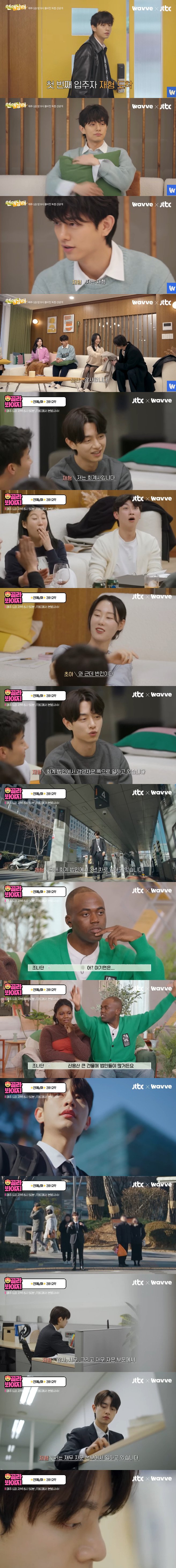 연애프로그램 나왔던 존잘 회계사 근황