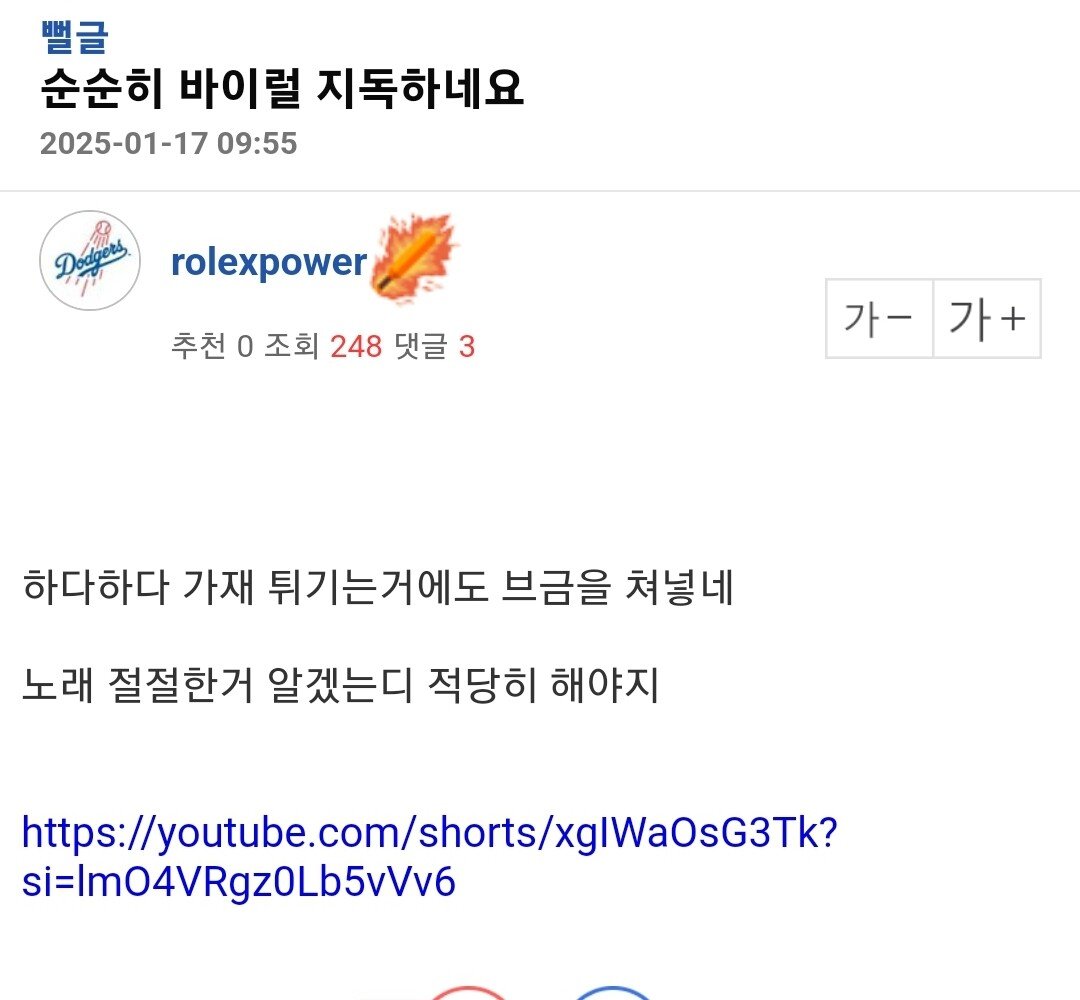 순순희 바이럴 근황