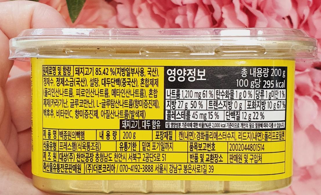 백종원의 빽햄이 비싼이유