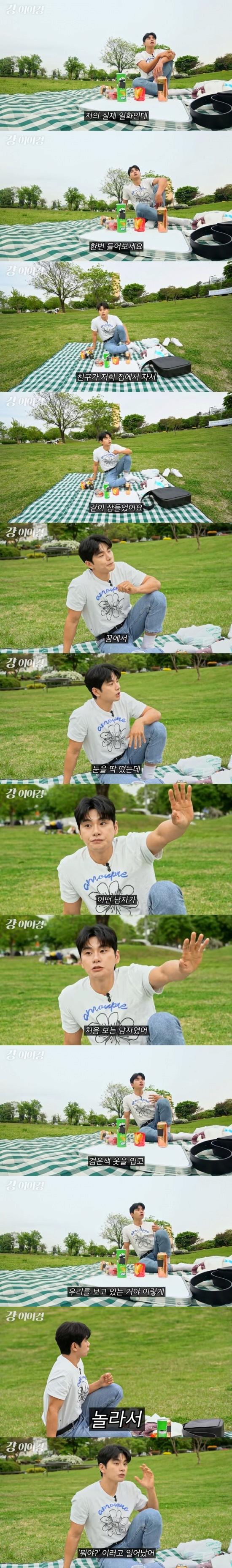 소름돋는 이이경 귀신 썰