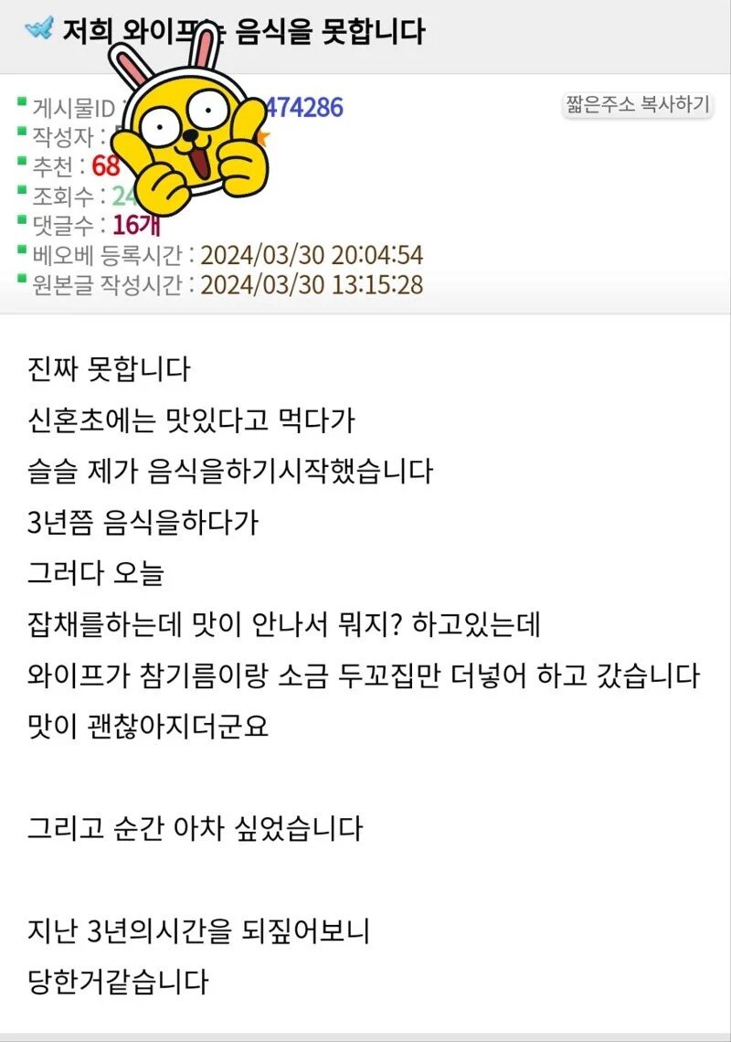 소름돋는 와이프의 가스라이팅