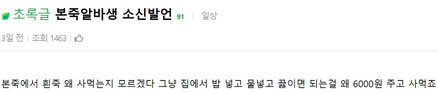 본죽에서 흰죽은 왜 사는거야