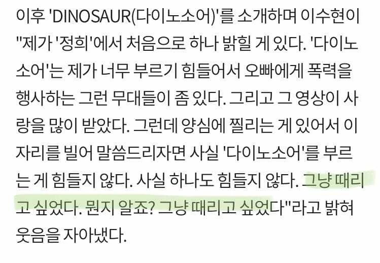 인기그룹 멤버간 폭행 "그냥 때리고 싶었다"