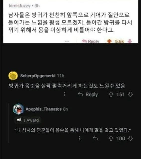 남자들은 평생 모르는 여자들의 비밀