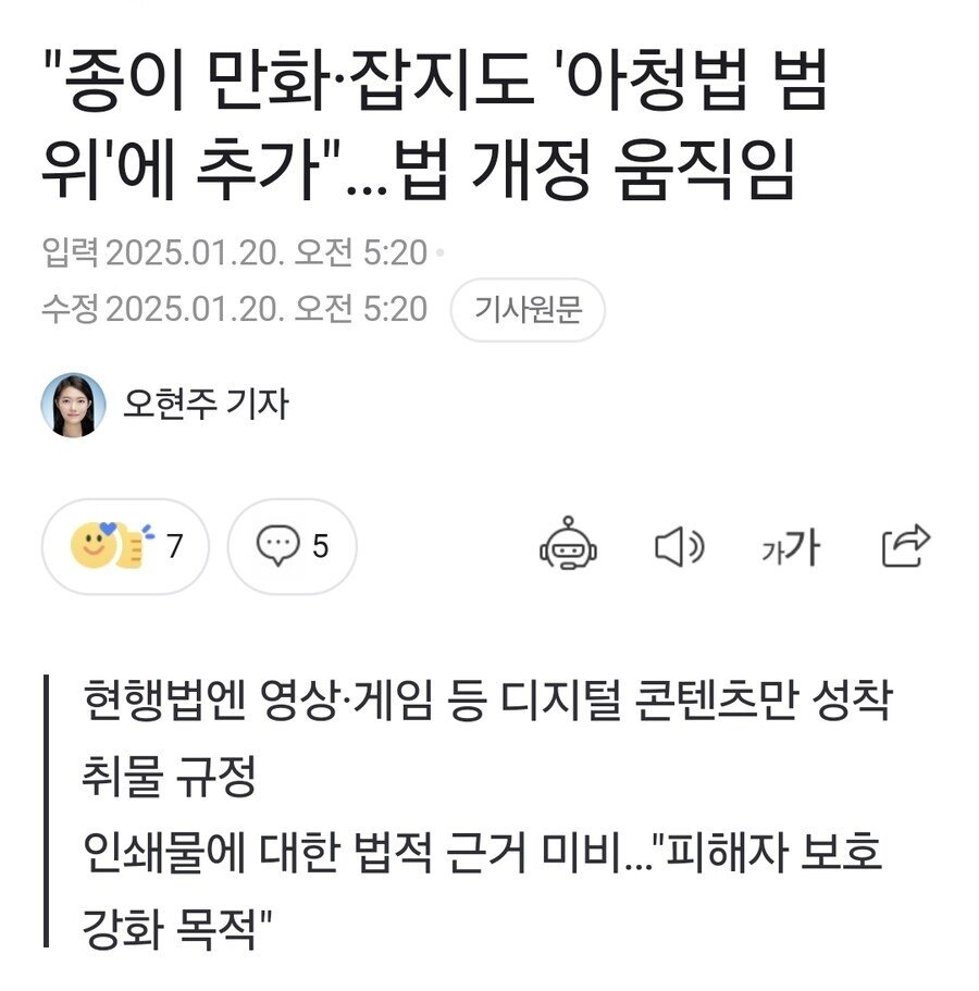 아청법 개정안 발의